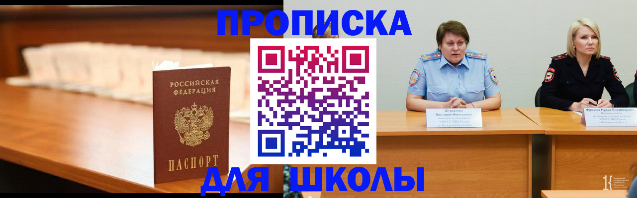 регистрация в Лабытнанги