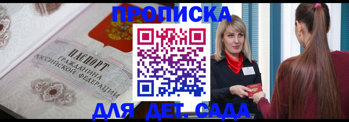 прописка регистрация в Лабытнанги