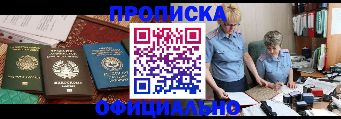 прописка для кредита в Лабытнанги