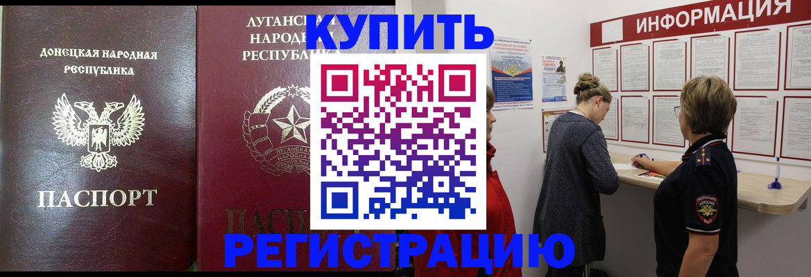 миграционный учет в Лабытнанги